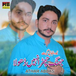 Athar Abbas - Jhang Chorwa Nai Dola