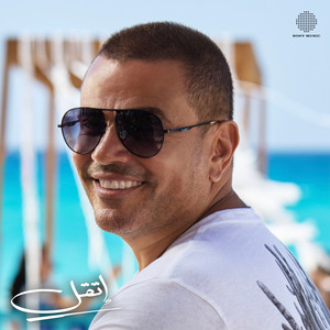 Amr Diab - Etaal