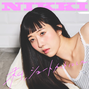 私、ショートカットにした。 by NIKKI(WHITE JAM)