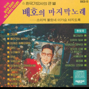 울고싶어 by Baeho