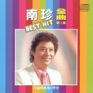 Nam Jin - Young Field