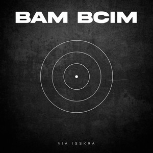 Обкладинка: ВАМ ВСІМ