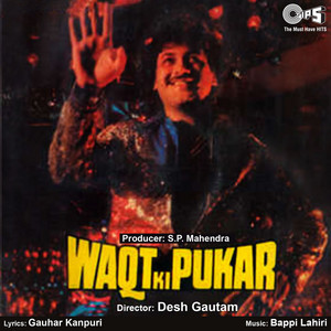 Waqt Ki Pukar (Original Motion Picture Soundtrack) album