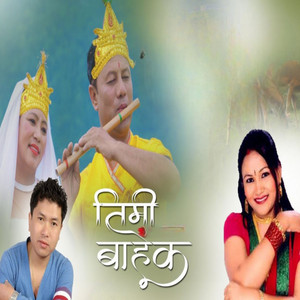 Tika Pun & Mousam Gurung - Timi Bahek