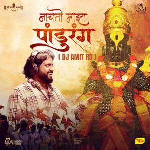 Nachto Majha Panduranga ( Dj Amit Rd ) by Dr. Krunal Metha, Adarsh Shinde, Nilesh Katke, Shantanu Ankushrao Pole