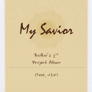 My Savior (Feat. 나오미) by BooBoo, 나오미