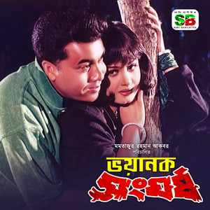 Kumar Bishwajit - Rickshawala Ami