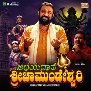 Abhayadathe Chamundeshwari