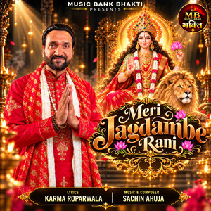 Meri Jagdambe Rani by Satwinder Bugga, Sachin Ahuja