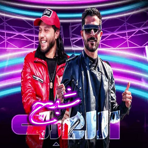 شبح اللعبة by طارق شئلشه, Mohamed Abdel Salam