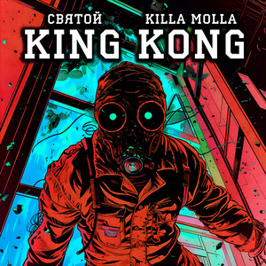 King Kong