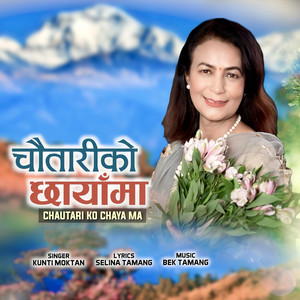 Chautari Ko Chaya Ma