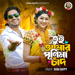Rana Bappy - Tui Amar Purnima Chad
