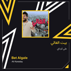 بيت الغالي by علي كرداي