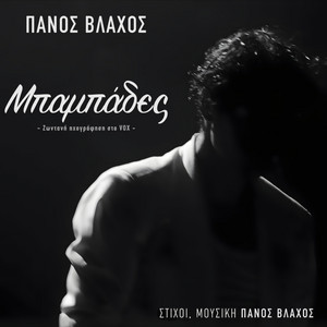 Babades (Live @ VOX)