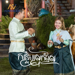 កន្រ្ទឹមស្រុកស្រែ by ម៉ូ វ៉ាន់ធីតា