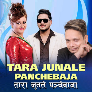 Ritu Kandel & Ishwor Singh - Tara Junale Panchebaja