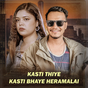 Samikshya Adhikari - Kasti Thiye Kasti Bhaye Hera Malai