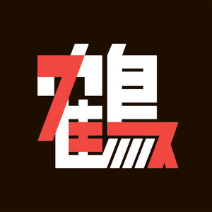 サイコロ by Tsuru