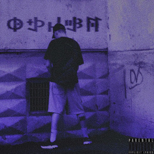 Синедрион by window pay, Mosquit