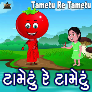 Tametu Re Tametu by Ruchita Prajapati