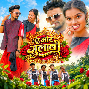 A Mor Gulabo by Balram Kachhap, Suhana Devi