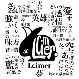 Lcimer - Love Equation