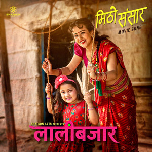 Samikshya Adhikari - Sahara Timi Chhau (feat. Gurash Thakuri & Gayatri Rana Magar) [From "LALIBAZAR"]