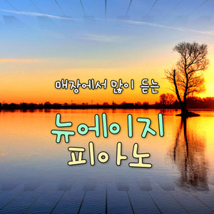 SHILLAMUSIC - 꽃날 (Music from '황진이')