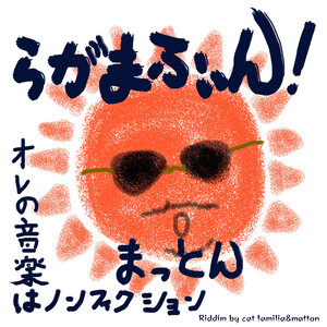 Raggamuffin