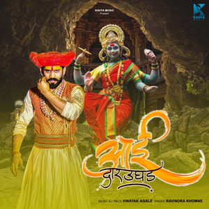 Aai Daar Ughad - Studio by Ravindra Khomne, Vinayak Agale, Vishal Phale