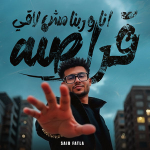 انا وربنا مش لاقي قراصنه