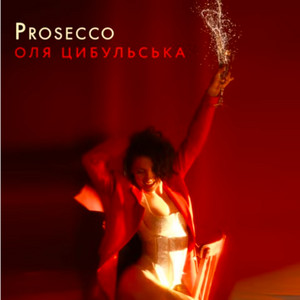 Prosecco by Оля Цибульська