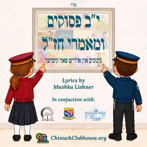 Yiddish Pessukim Medley by Chinuch Clubhouse, Tzeirei Hatmimim
