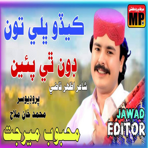 Mehboob Mirjat - Kedo Bhali Tu Don The Payen
