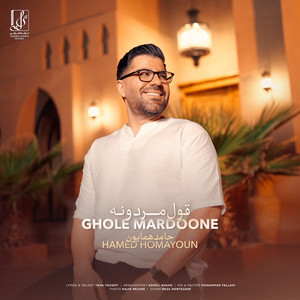 Ghole Mardoone — Hamed Homayoun cover art