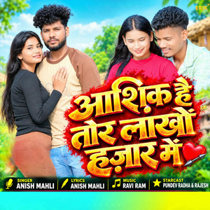 Aashiq Hai Tor Lakho Hajar Me by Anish Mahli