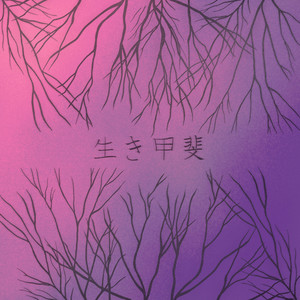 Ikigai