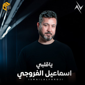 Ismail Alfarwachi - Ya Qalbi