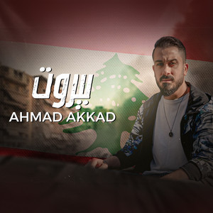 Ahmad Akkad - Beirut