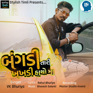VK Bhuriya & Niru Gohil - Bangdi Tari Khakhadi