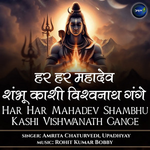 Amrita Chaturvedi & Upadhyay - Har Har Mahadev Shambhu Kashi Vishwanath Gange