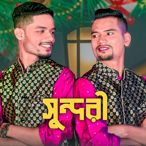Nobin rumon & Suna Miah - জান্নাত সুন্দরী