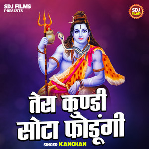 Tera Kundi Sota Fodungi (Hindi)