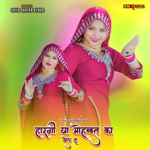 Haargi Ya Mohabbat Ka Khel Su by Chanchal Singer