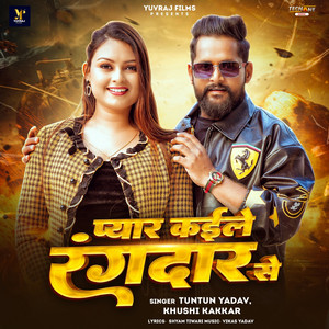 Tuntun Yadav & Khushi Kakkar - Pyar Kaile Rangdar Se