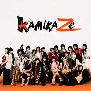 ขัดใจ by All Kamikaze