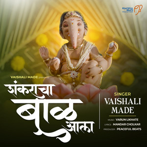 Shankaracha Baal Aala by Vaishali Made