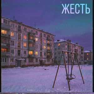 СССР нет by ОБРАЗ