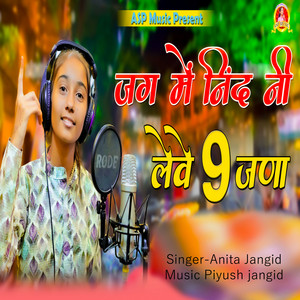 Jag Me Nind Ni Leve Nav Jana by Anita Jangid